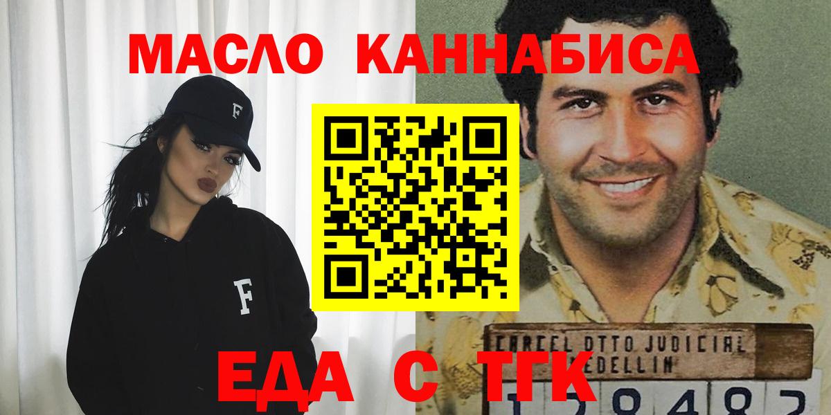 Еда ТГК марихуана  Вход с VPN  Кубинка 