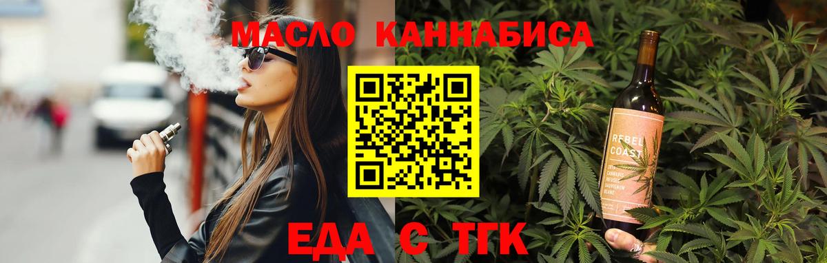 Печенье с ТГК марихуана Кубинка