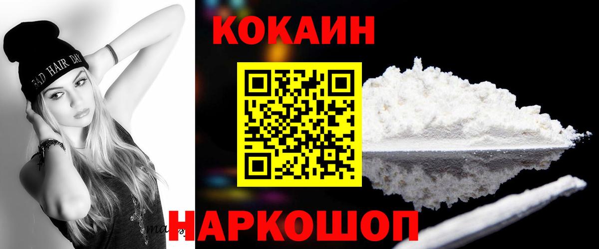 COCAIN VHQ  Вход с VPN  Кубинка  COCAIN VHQ 