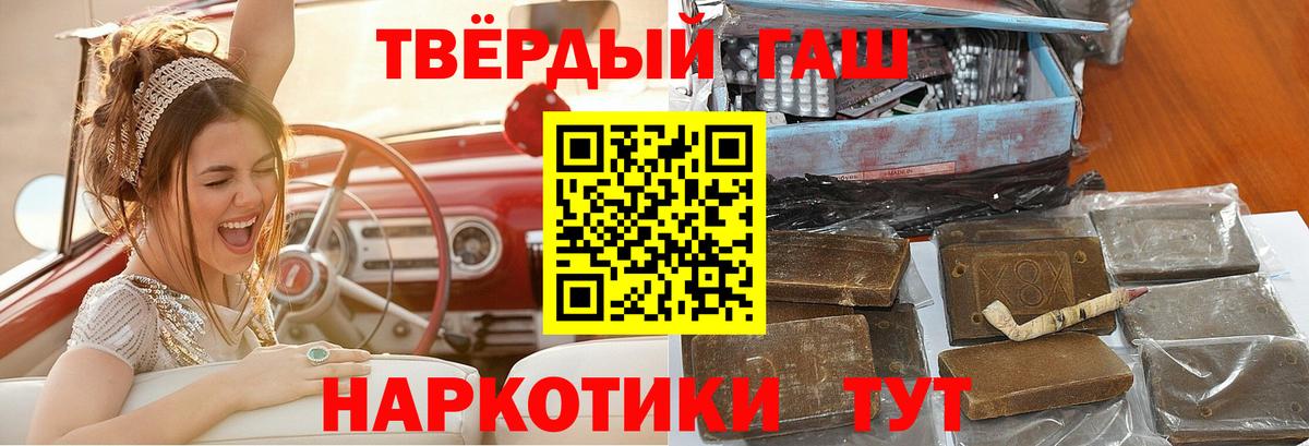 ГАШИШ  ГАШИШ убойный  Вход с VPN  Гашиш VHQ  Кубинка 