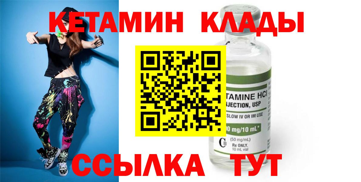 Кетамин VHQ Кубинка