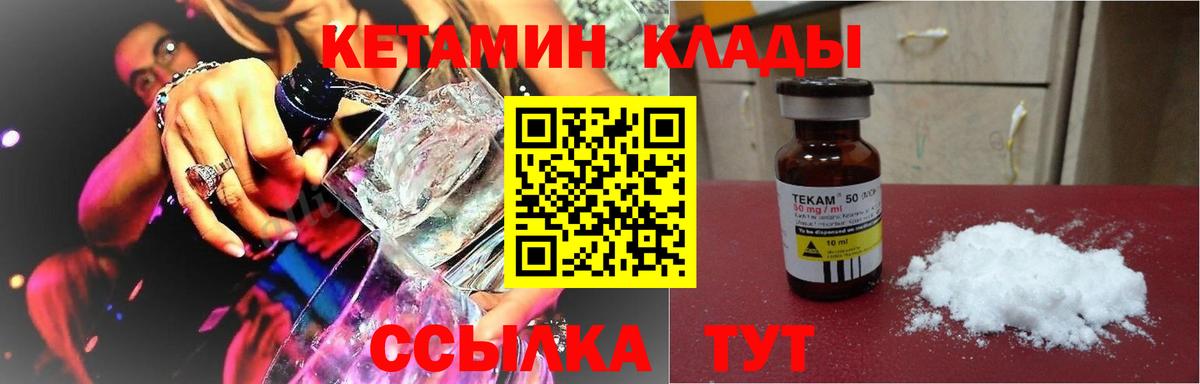 Кетамин ketamine  Вход с VPN  Кубинка  Кетамин ketamine 