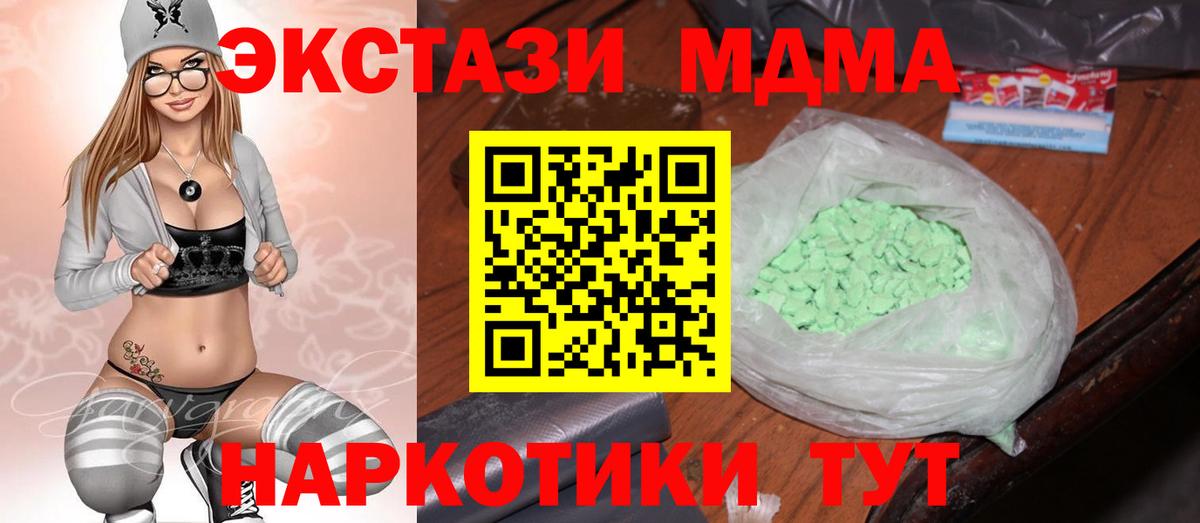 MDMA  Вход с VPN  Кубинка  МДМА Molly  МДМА Molly 