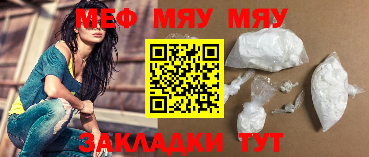 Мефедрон  Кубинка
