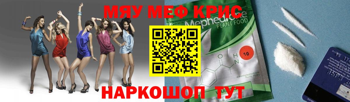 Кубинка  Мефедрон мука  МЯУ-МЯУ  Вход с VPN 