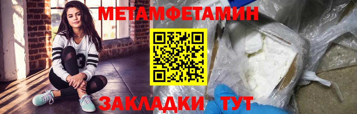 МЕТАМФЕТАМИН винт Кубинка