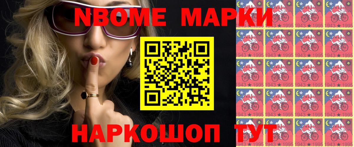 Марки 25I-NBOMe 1,5мг  Наркотические марки  Кубинка  Вход с VPN 