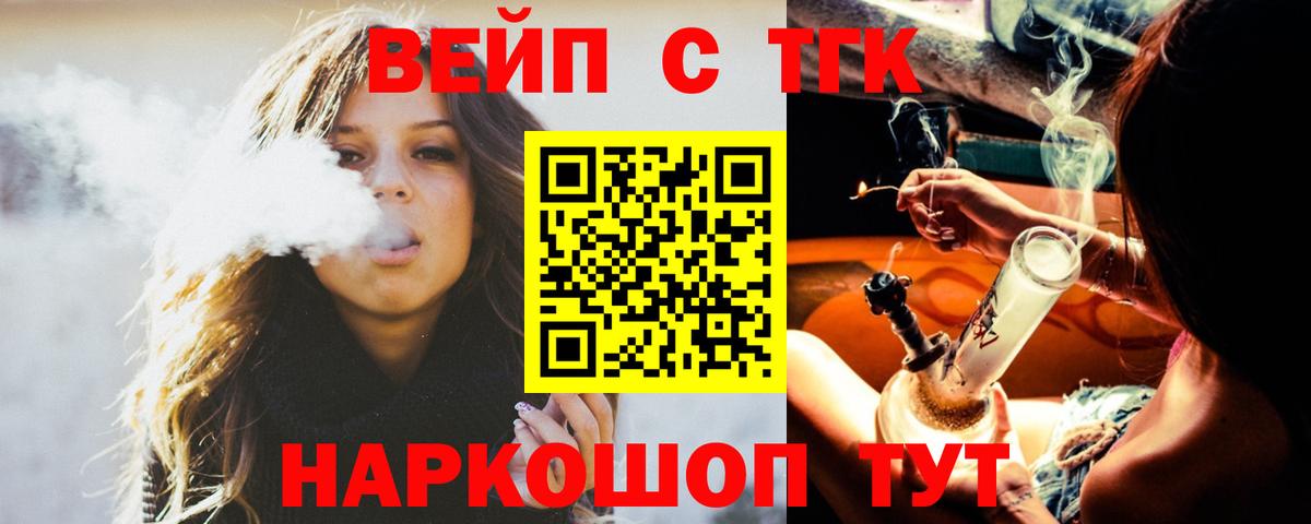 что такое   Вход с VPN  Дистиллят ТГК жижа  Кубинка  Дистиллят ТГК жижа 